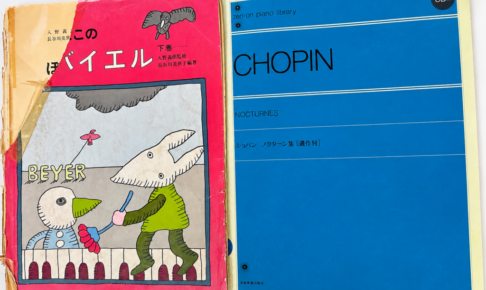 30年のブランクを経てピアノを再開した大人のピアノ